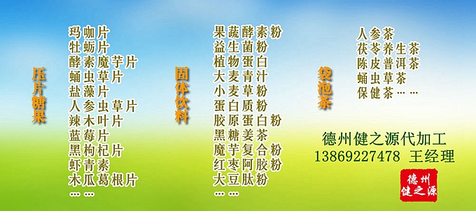 【藍(lán)莓葉黃素片的功效及作用】：  1、防止眼疲勞，干澀酸痛，預(yù)防黃斑變性  2、活化視wang膜，保護(hù)視力，強(qiáng)化視力  3、抵抗自由基，加強(qiáng)眼睛抗氧化能力。