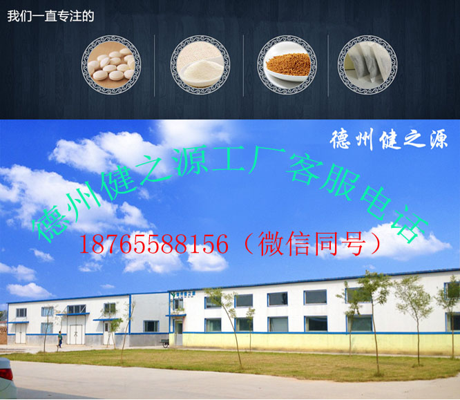 德州健之源廠(chǎng)房外貌