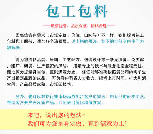 壓片糖果貼牌廠(chǎng)家的片劑代加工項(xiàng)目oem合作方式_德州健之源